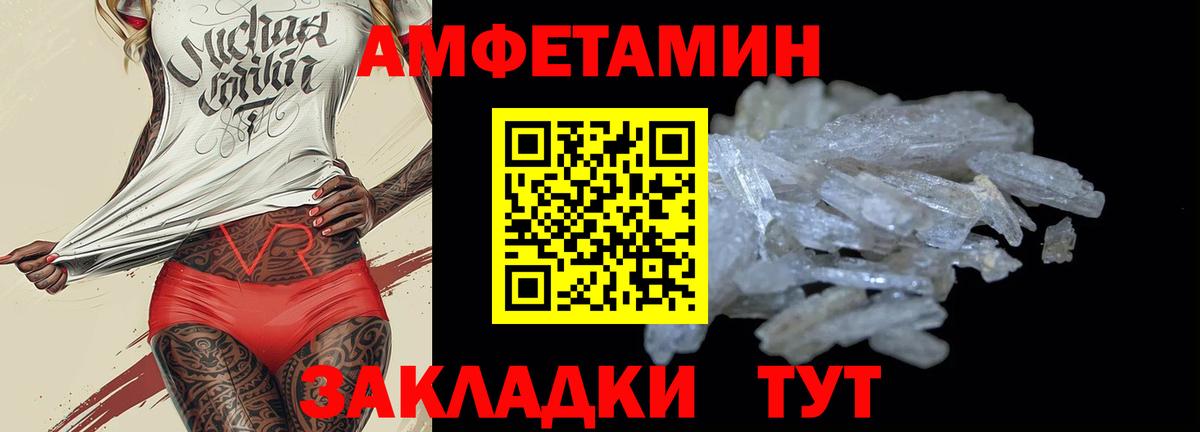 Амфетамин  Вход с VPN  Мариинск  Амфетамин  АМФ VHQ 