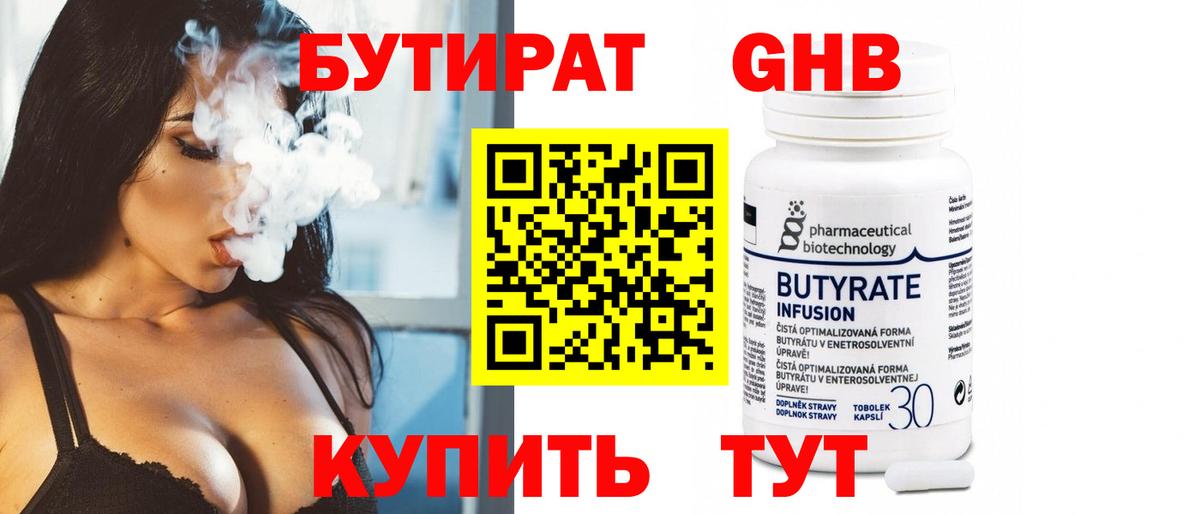 Мариинск  БУТИРАТ буратино  Вход с VPN 