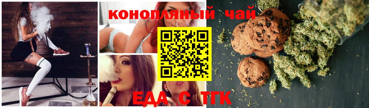 Cannafood марихуана Мариинск