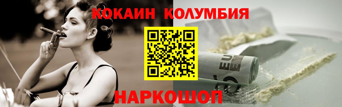 Кокаин Боливия  Cocaine  Мариинск  Вход с VPN 
