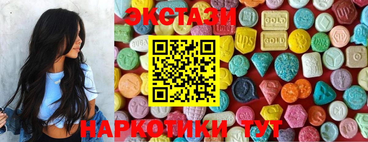Экстази  Вход с VPN  Экстази диски  гидра ссылки  Экстази Cube  Мариинск 