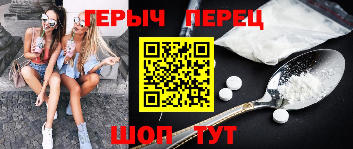 Мариинск  Героин белый  Героин  Вход с VPN 
