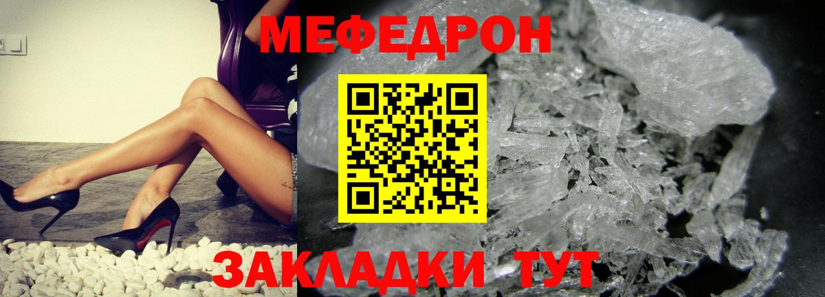 Меф мяу мяу кристаллы Мариинск