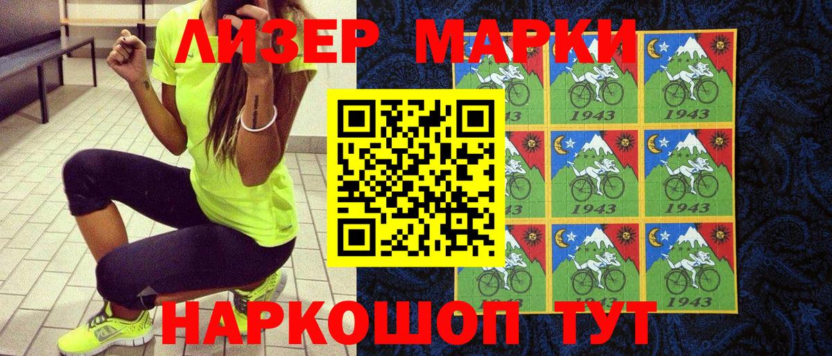 Марки NBOMe 1,8мг  Марки NBOMe 1,8мг  Мариинск  Вход с VPN 