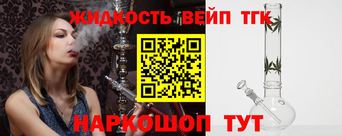 Дистиллят ТГК вейп с тгк  ТГК гашишное масло  Мариинск  Вход с VPN 