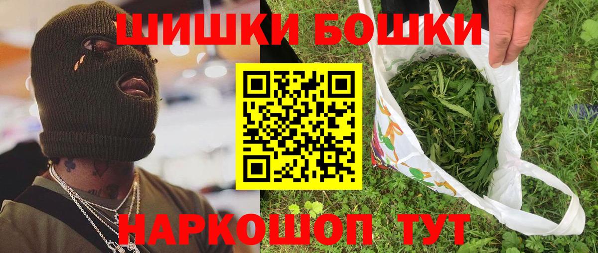 Бошки Шишки марихуана  Вход с VPN  Мариинск  Бошки марихуана THC 21%  Конопля OG Kush  Каннабис индика 
